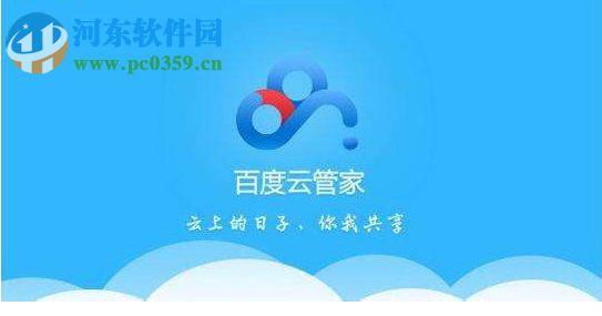 百度云離線下載怎么用？百度云離線下載的使用方法
