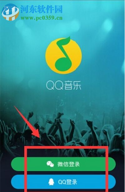手機(jī)QQ音樂怎么簽到？QQ音樂簽到的方法