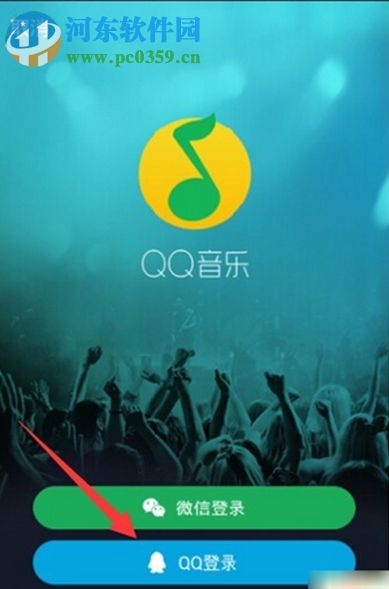 手機(jī)QQ音樂怎么簽到？QQ音樂簽到的方法