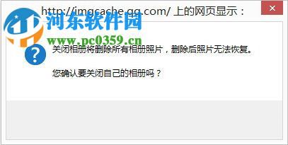 QQ相冊圖標應該怎么熄滅?熄滅QQ相冊圖標的方法