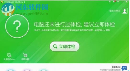 qq電腦管家和360安全衛(wèi)士哪個好用?qq電腦管家和360安全衛(wèi)士沖突嗎