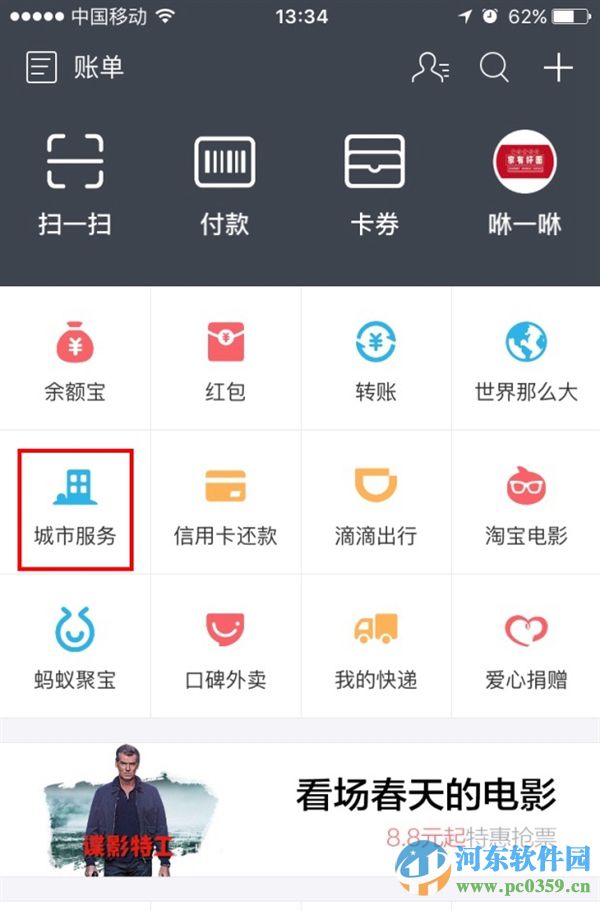 支付寶高速ETC是什么?支付寶高速ETC使用方法