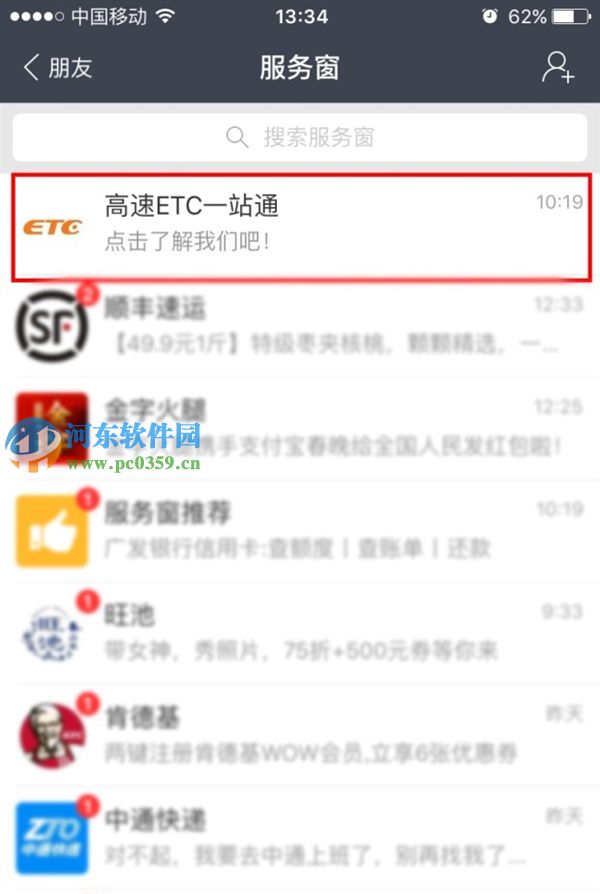 支付寶高速ETC是什么?支付寶高速ETC使用方法