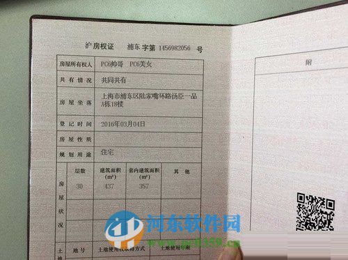 微信房產證生成器怎么用?微信房產證生成器使用教程