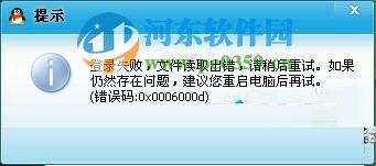 登陸qq出現(xiàn)錯誤代碼0x0006000d的原因與解決方法
