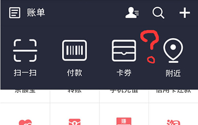 支付寶咻一咻是什么?支付寶咻一咻功能使用方法