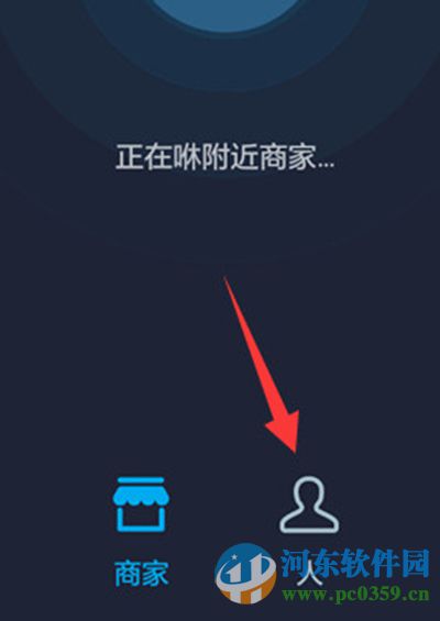 支付寶咻一咻是什么?支付寶咻一咻功能使用方法