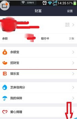 2016支付寶自動(dòng)搶紅包設(shè)置方法
