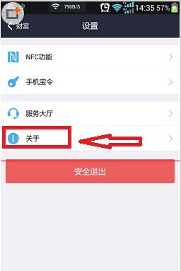 2016支付寶自動(dòng)搶紅包設(shè)置方法
