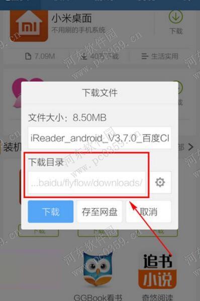 手機百度瀏覽器下載的文件在哪?查看下載位置的方法