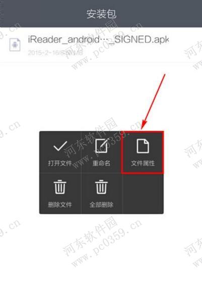 手機百度瀏覽器下載的文件在哪?查看下載位置的方法