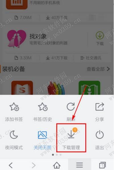 手機百度瀏覽器下載的文件在哪?查看下載位置的方法