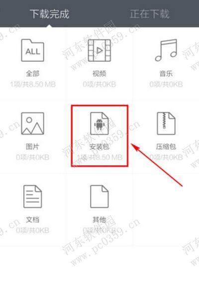 手機百度瀏覽器下載的文件在哪?查看下載位置的方法