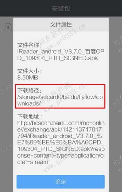 手機百度瀏覽器下載的文件在哪?查看下載位置的方法