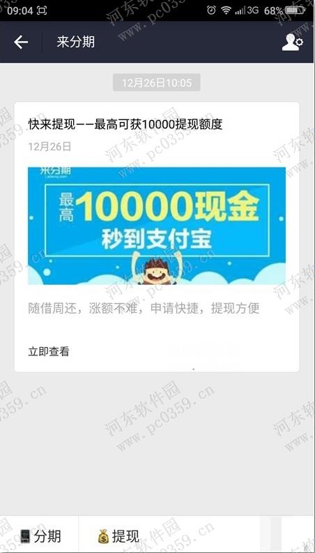 支付寶來分期是什么？支付寶來分期怎么使用