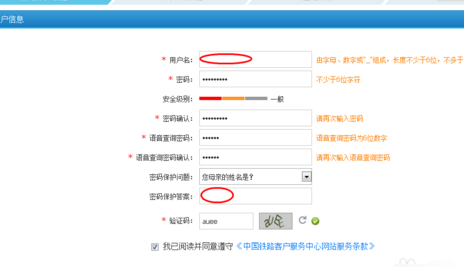 12306身份證待核驗怎么辦?12306身份證待核驗要多久