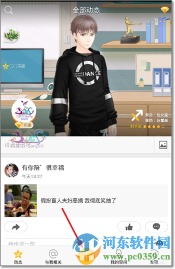 QQ空間說說配圖是什么？QQ空間說說配圖使用方法