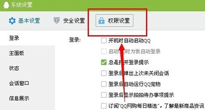 qq正在輸入怎么取消?取消qq正在輸入狀態的方法