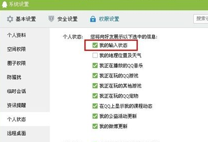 qq正在輸入怎么取消?取消qq正在輸入狀態的方法