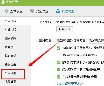 qq正在輸入怎么取消?取消qq正在輸入狀態的方法