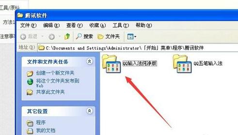 QQ拼音輸入法怎么卸載？卸載QQ音頻輸入法的方法