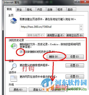 qq郵箱無法打開怎么辦？解決qq郵箱無法打開的方法教程