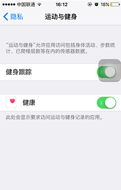 微信運動無法統計步數怎么辦?解決微信運動無法統計步數的方法