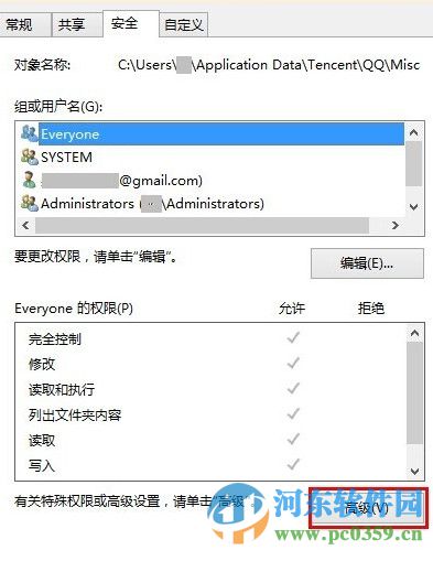 qq聊天對(duì)話框廣告如何屏蔽?屏蔽QQ聊天對(duì)話框廣告的圖文教程