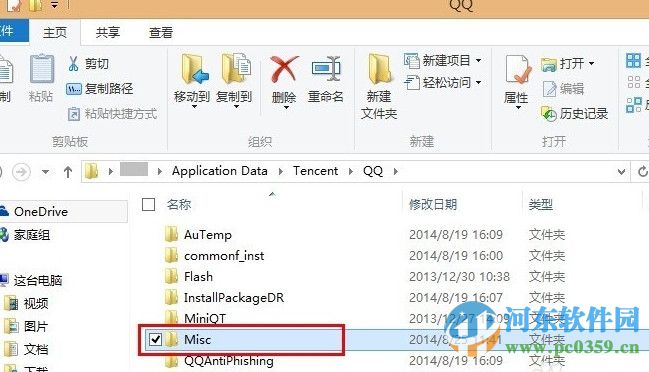 qq聊天對(duì)話框廣告如何屏蔽?屏蔽QQ聊天對(duì)話框廣告的圖文教程