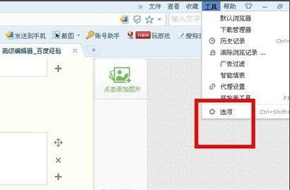 如何啟用搜狗瀏覽器兼容模式？搜狗瀏覽器兼容模式設(shè)置方法