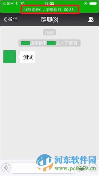 微信如何開(kāi)啟微信群視頻聊天？微信開(kāi)啟視頻聊天的方法