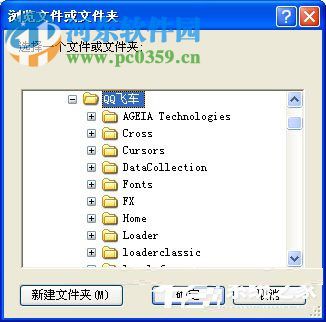 XP系統(tǒng)運(yùn)行QQ飛車(chē)提示“crossproxy.exe應(yīng)用程序錯(cuò)誤” 的解決方法