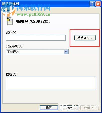XP系統(tǒng)運(yùn)行QQ飛車(chē)提示“crossproxy.exe應(yīng)用程序錯(cuò)誤” 的解決方法
