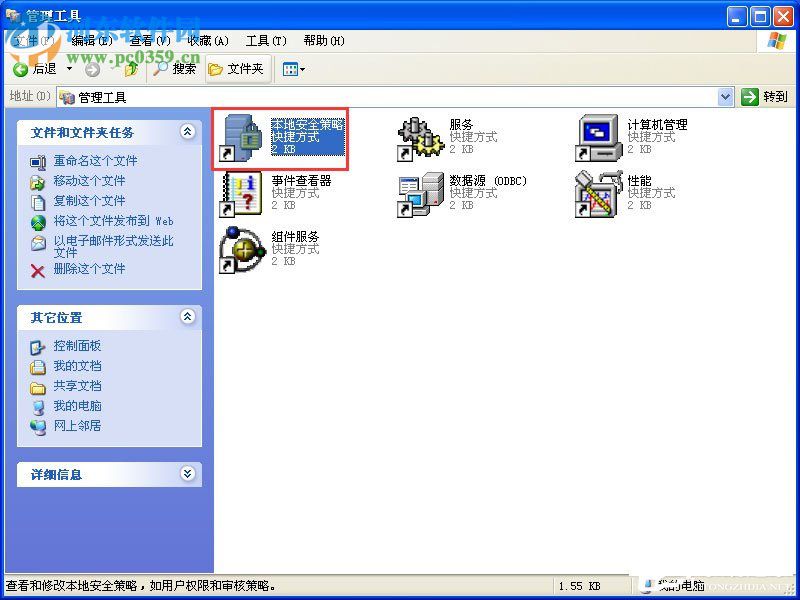 XP系統(tǒng)運(yùn)行QQ飛車(chē)提示“crossproxy.exe應(yīng)用程序錯(cuò)誤” 的解決方法