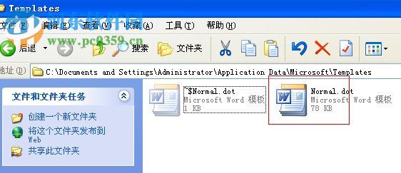 normal.dot 位置在哪?Word文檔 normal.dot 位置的方法