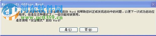 normal.dot 位置在哪?Word文檔 normal.dot 位置的方法