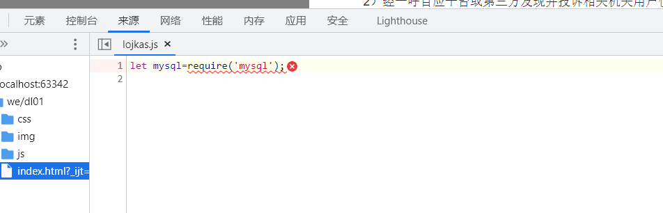 老師們js,鏈接數據庫mysql，一直報錯，要怎么解決也！