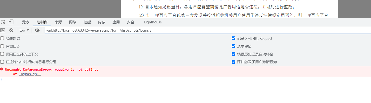 老師們js,鏈接數據庫mysql，一直報錯，要怎么解決也！