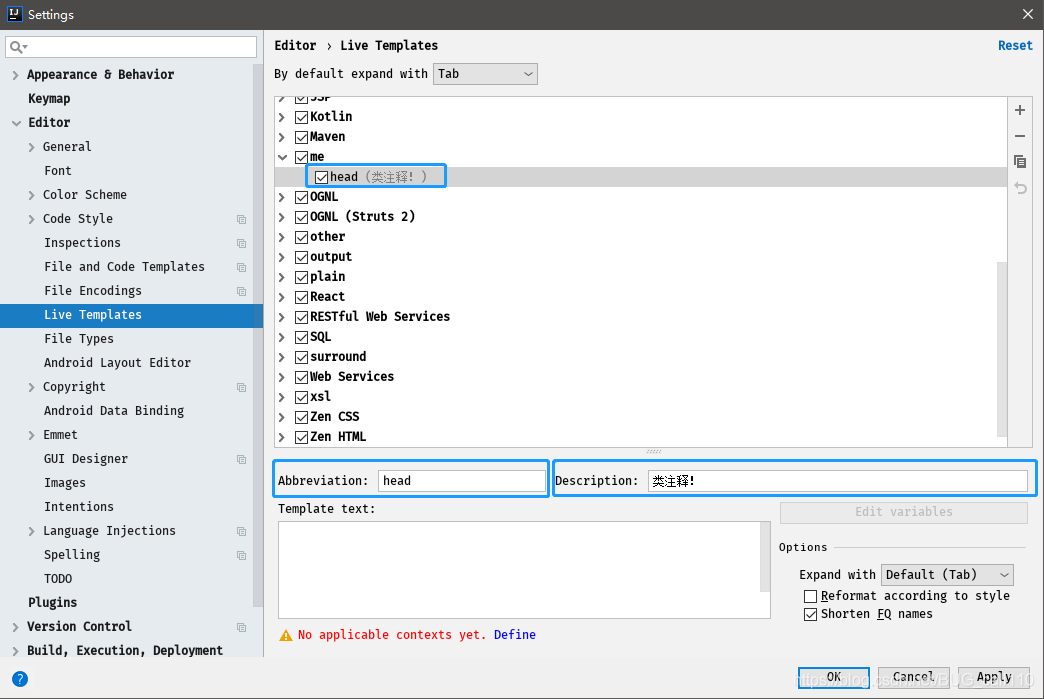 JetBrains IntelliJ IDEA 配置優(yōu)化技巧