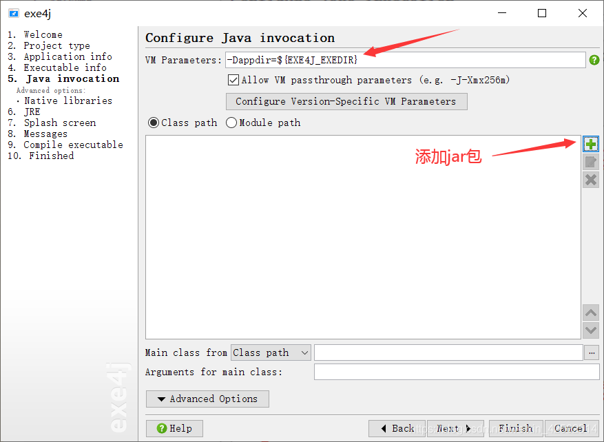 IDEA導出jar打包成exe應用程序的小結