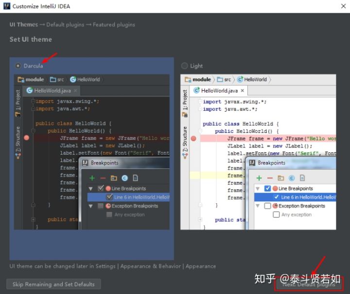 IDEA的下載和使用安裝詳細圖文教程