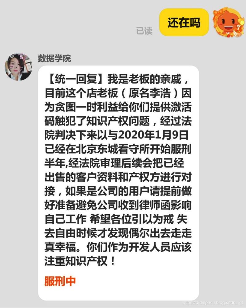 IDEA 激活碼到期之后的亂象(看看你中沒)