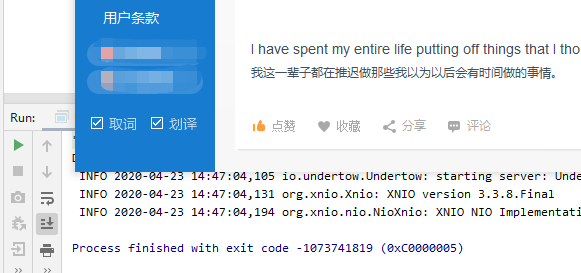 IDEA進程已結束,退出代碼-1073741819 (0xC0000005)的bug