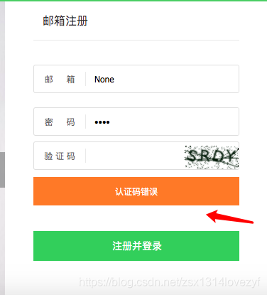 Django使用django-simple-captcha做驗(yàn)證碼的實(shí)現(xiàn)示例