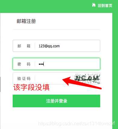 Django使用django-simple-captcha做驗(yàn)證碼的實(shí)現(xiàn)示例