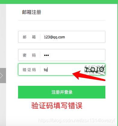 Django使用django-simple-captcha做驗(yàn)證碼的實(shí)現(xiàn)示例