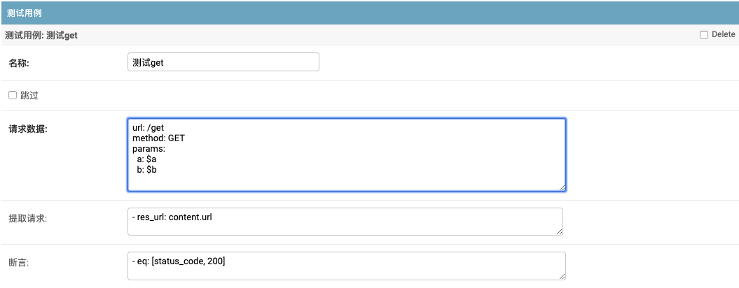 通過Django Admin+HttpRunner1.5.6實現簡易接口測試平臺