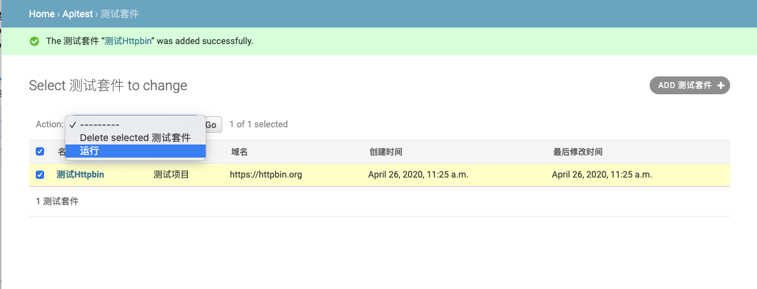 通過Django Admin+HttpRunner1.5.6實現簡易接口測試平臺