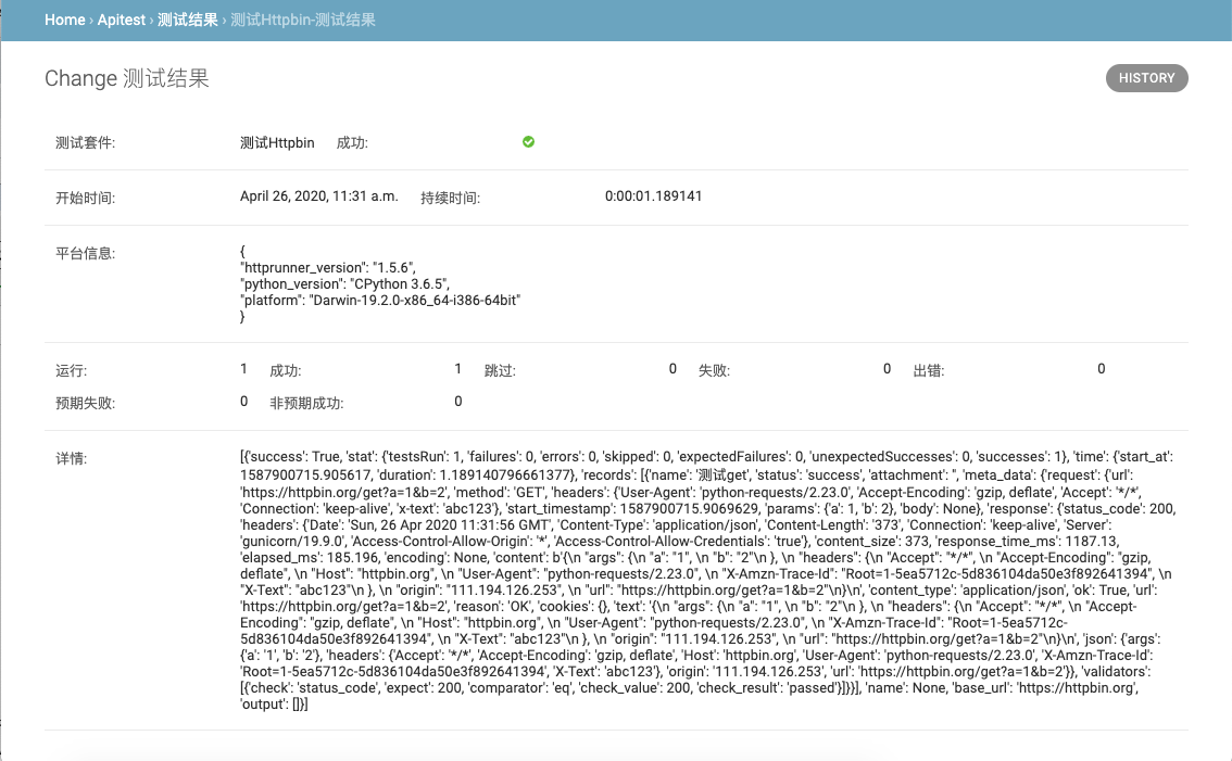 通過Django Admin+HttpRunner1.5.6實現簡易接口測試平臺