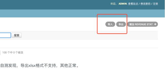 Django import export實現(xiàn)數(shù)據(jù)庫導入導出方式